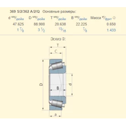 Обойма підшипника Case ST874A аналог 362
