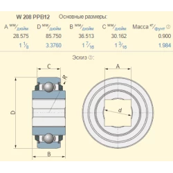Підшипник Massey Ferguson 447899M1 аналог W208PPB12 Підшипник Massey Ferguson 447899M1 аналог W208PPB12