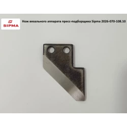 Ніж в“язального апарату Sipma, 2026-070-108.10 Ніж в“язального апарату Sipma, 2026-070-108.10