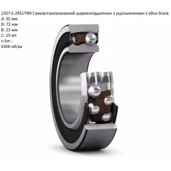 Подшипник New Holland 80210034 аналог 2207-2RS KOYO