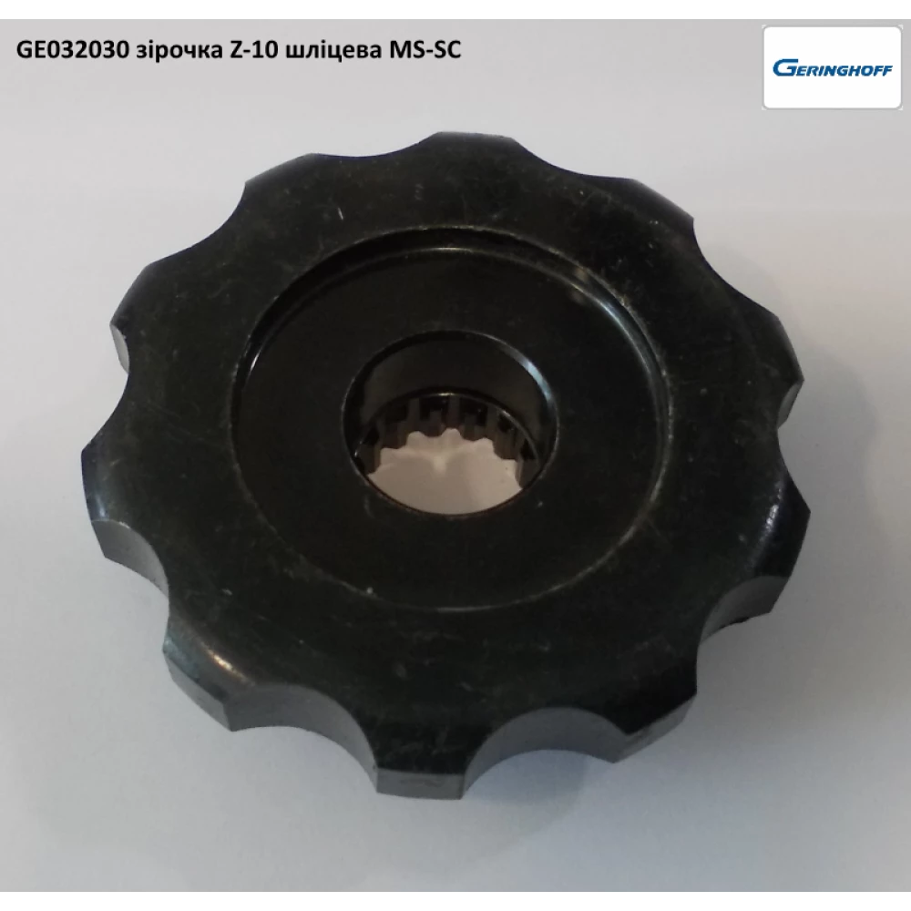 Зірочка Z-10 Geringhoff Mais Star Horizont 032030