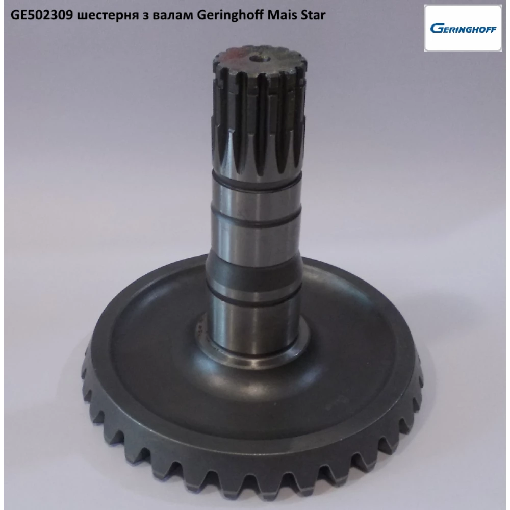 Шестерня редуктора Geringhoff Mais Star Horizont, 502309
