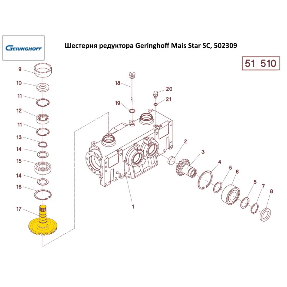 Шестерня редуктора Geringhoff Mais Star Horizont, 502309