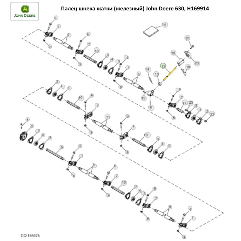 Палець шнека жатки (залізний) John Deere 630, H169914