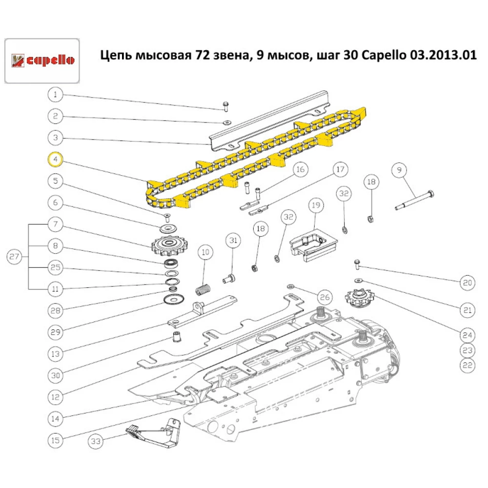 Цепь мысовая 72 звена, 9 мысов, шаг 30 Capello 03.2013.01