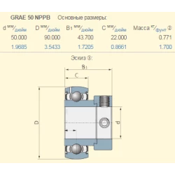 Подшипник New Holland 754393 аналог GRAE50NPPB