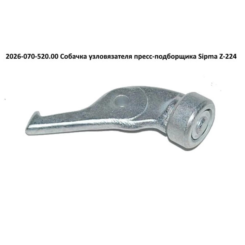 Собачка вузлука Sipma, 2026-070-520.00