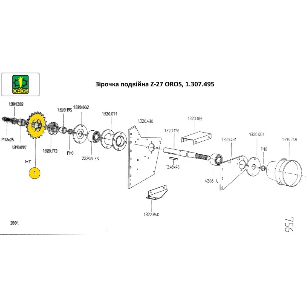 Зірочка подвійна Z-27 OROS, 1.307.495