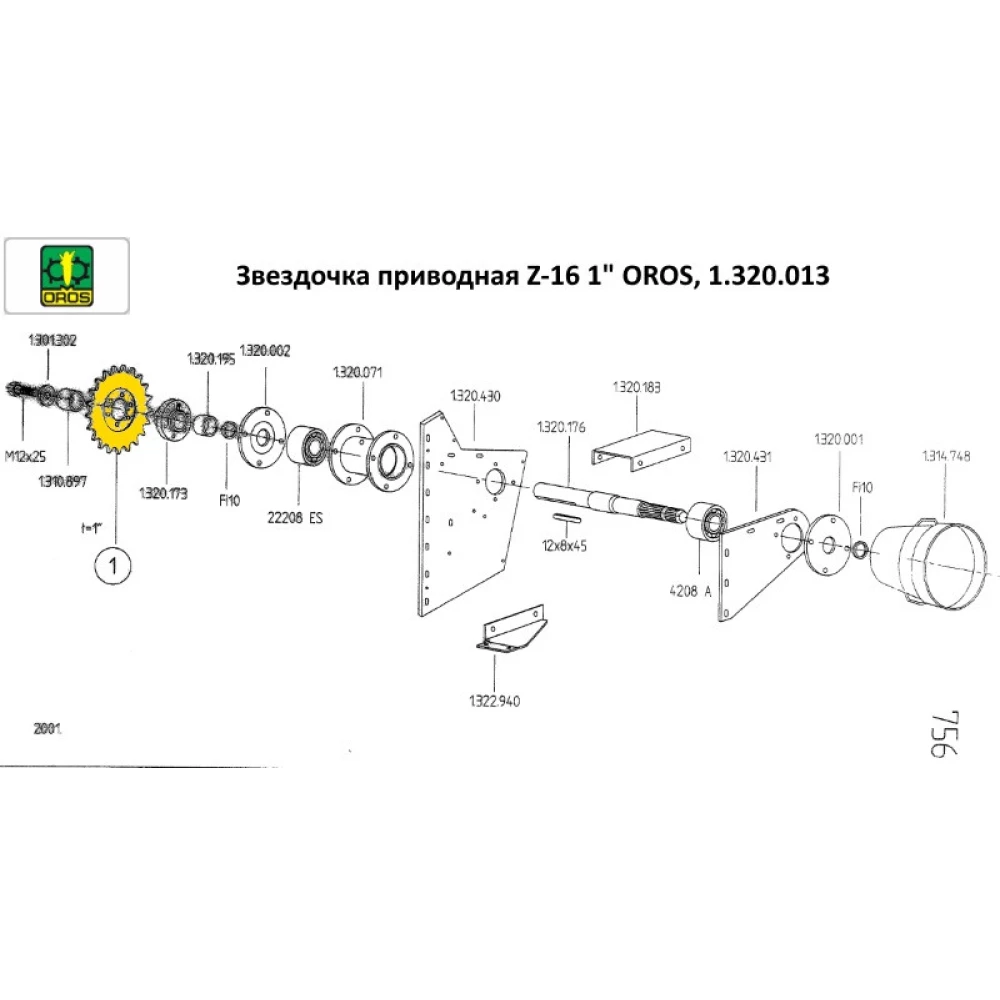 Звездочка приводная Z-16 1“ OROS, 1.320.013