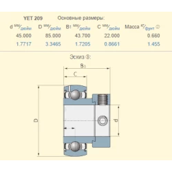 Подшипник New Holland 84019574 аналог YET209