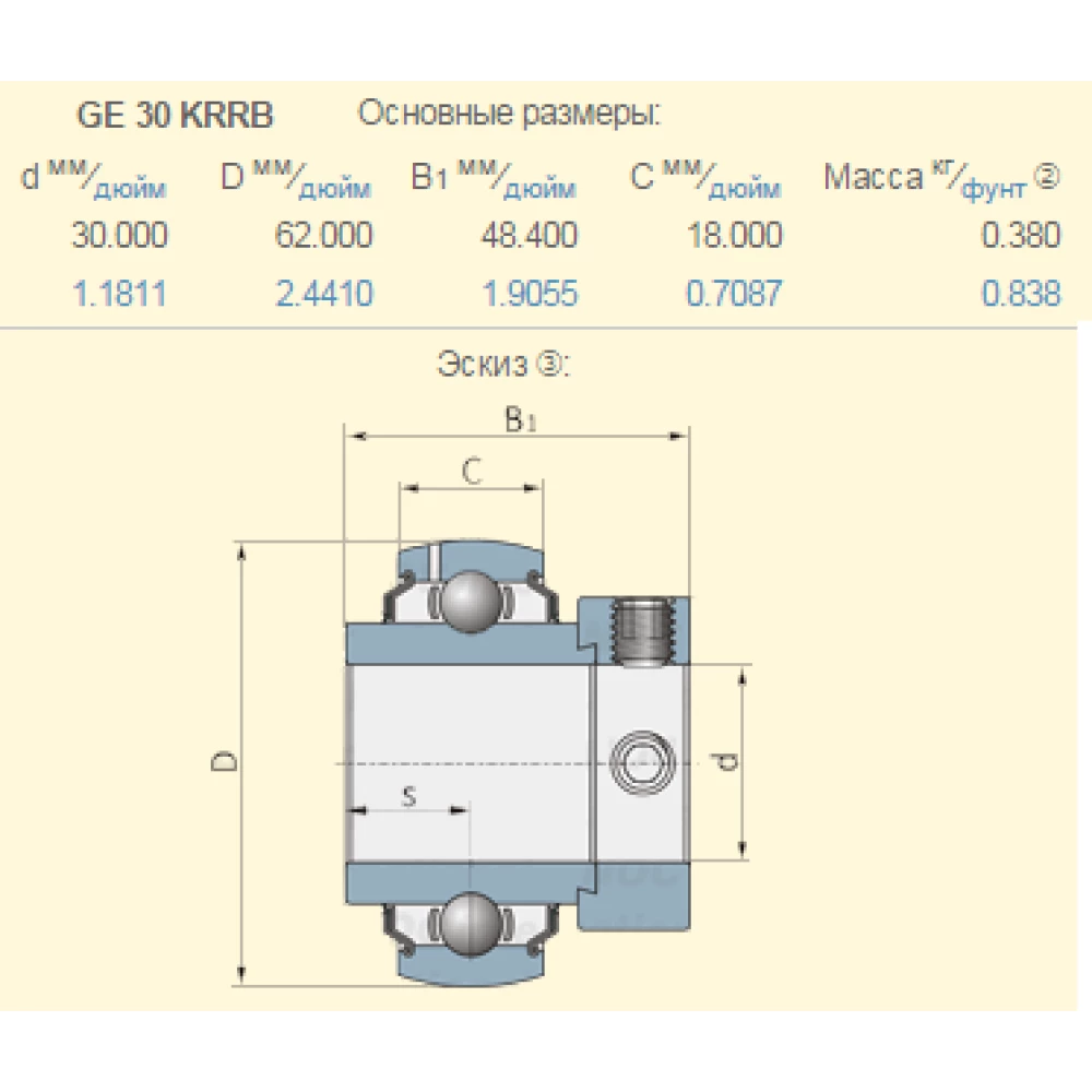 Подшипник New Holland 84069440 аналог GE30KRRB