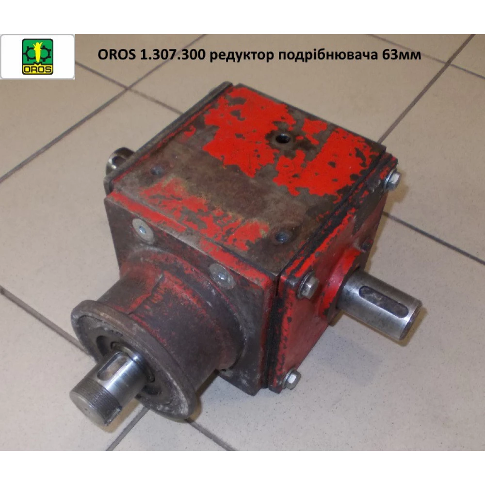 Редуктор измельчителя 63 мм OROS, 1.307.300
