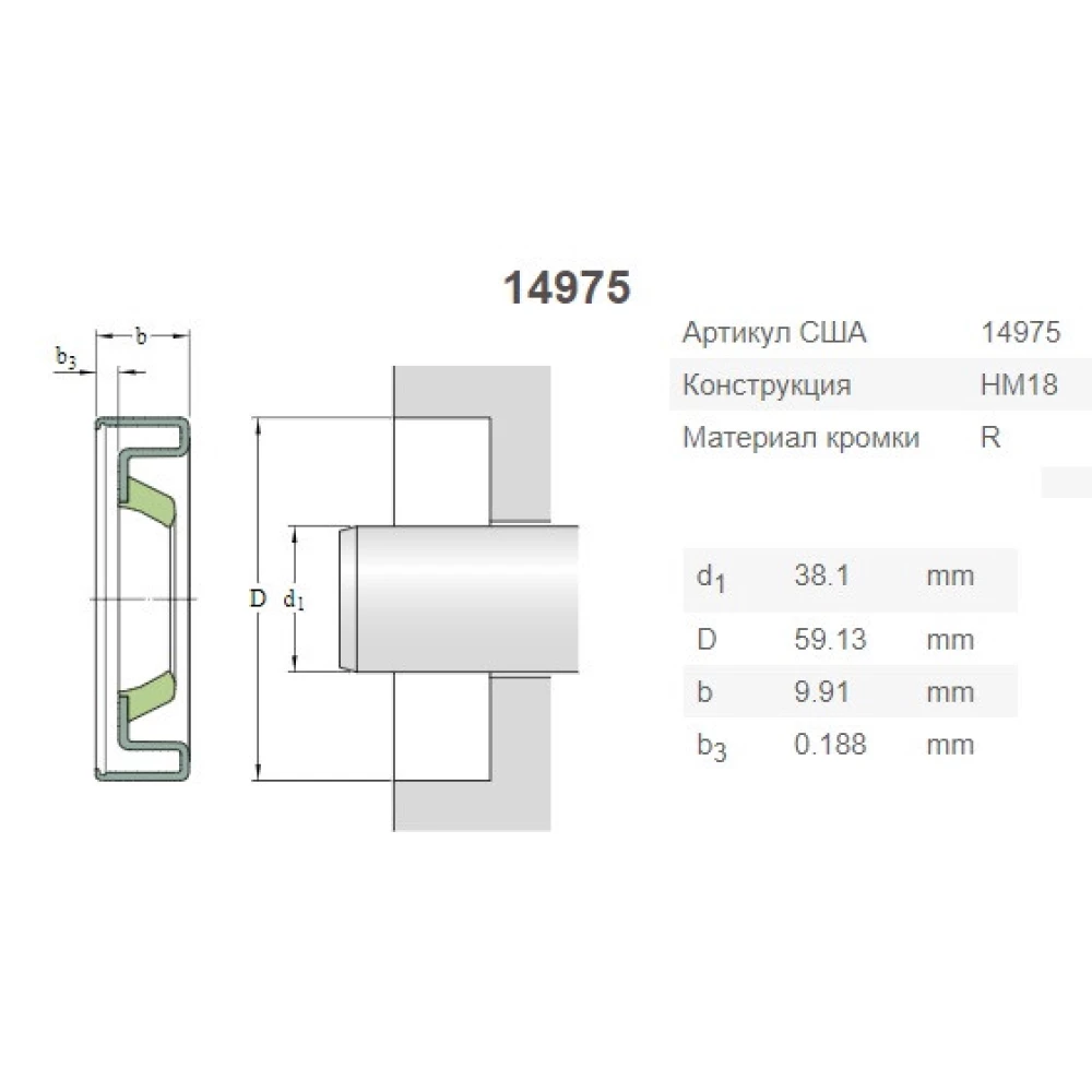 Манжета, ущільнення  CR14975 SKF