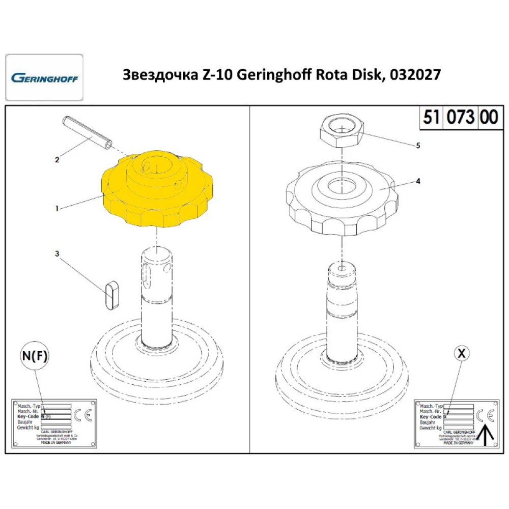 Звездочка Z-10 привода мысовой цепи (оригинал) Geringhoff Rota Disk, 032027