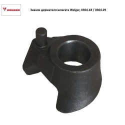 Затискач тримача шпагата Welger, 0364.18 / 0364.29