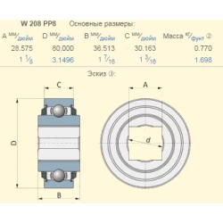 1905669M1 подшипник аналог W208PP8 PFI