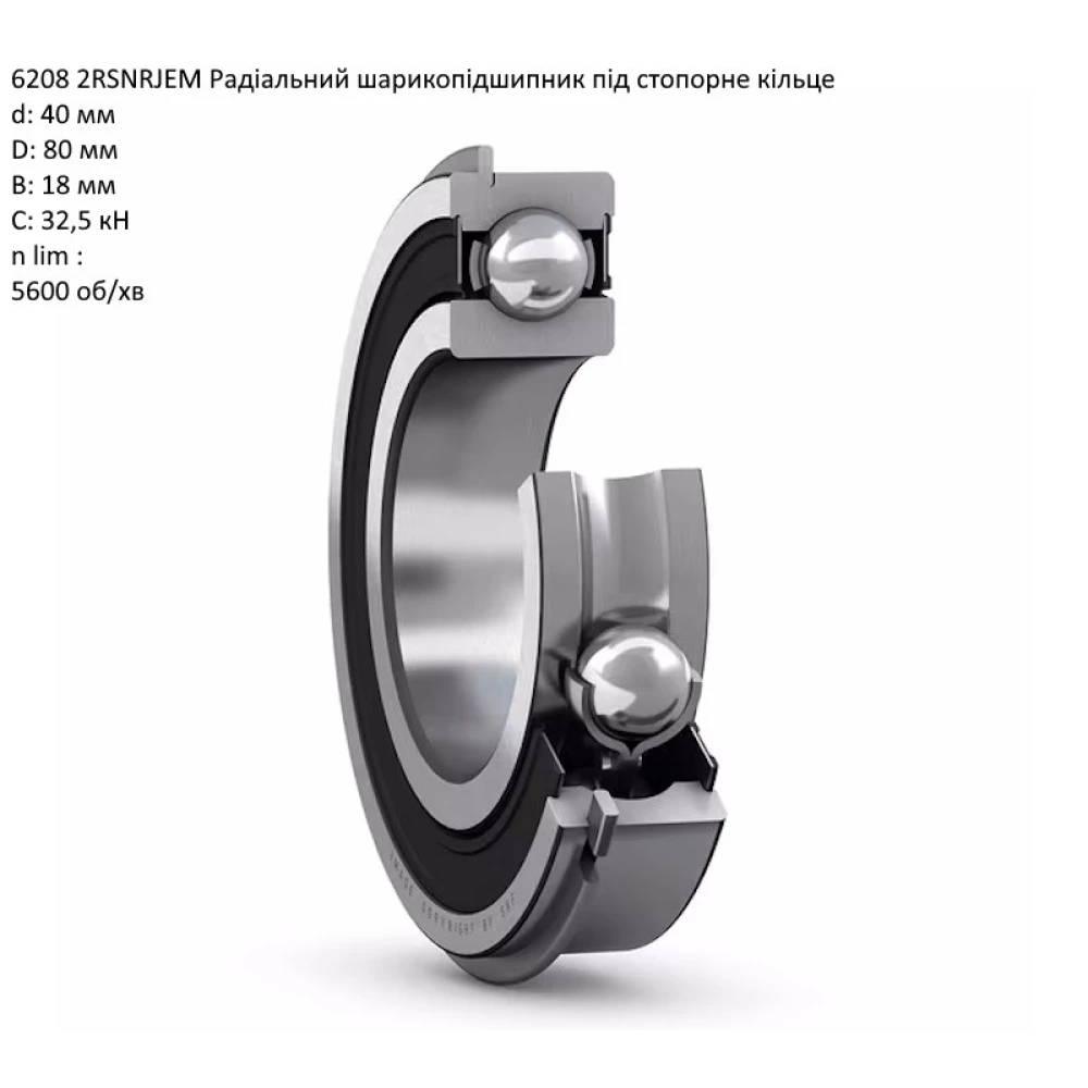Подшипник John Deere AE74056 аналог 6208-22RSN (з канавкою) ZKL