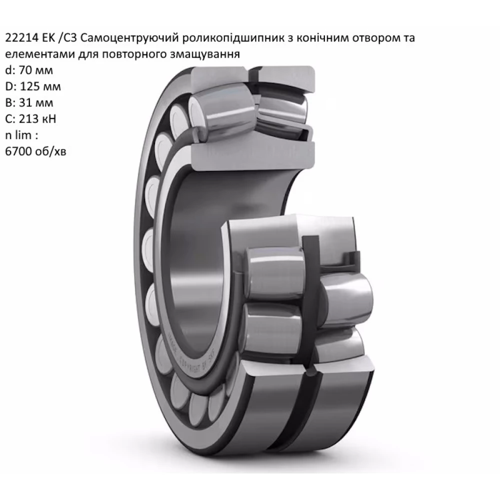 Подшипник John Deere AXE15330 аналог 22214EK