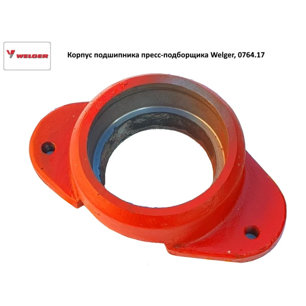 Корпус подшипника пресс-подборщика Welger, 0764.17
