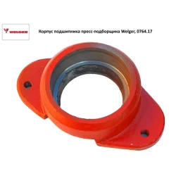 Корпус подшипника пресс-подборщика Welger, 0764.17