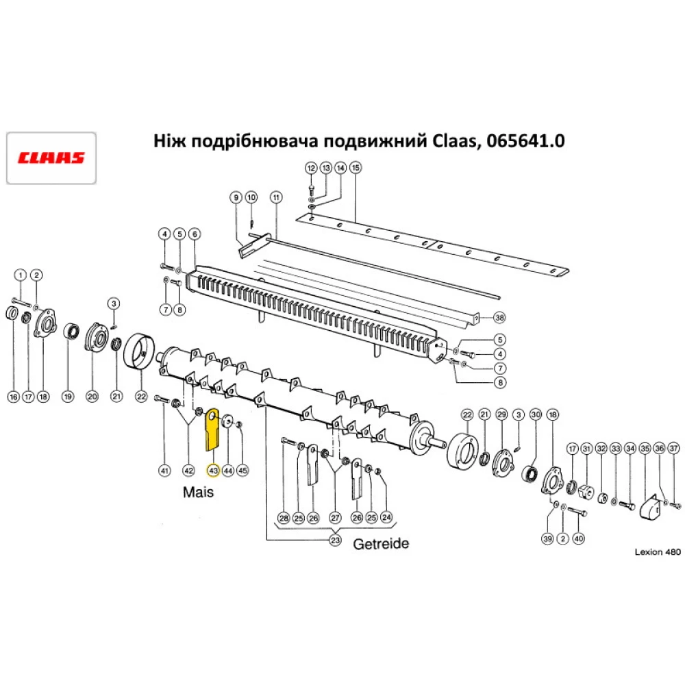 Нож измельчителя подвижный Claas, 065641