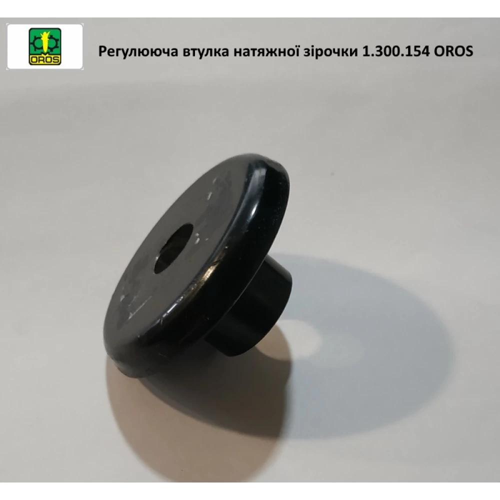 Регулювальна втулка натяжної зірочки 1.300.154 OROS