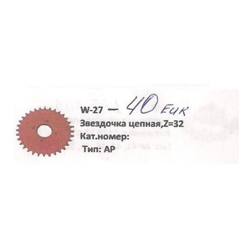 Звездочка Z-30 цепи Welger