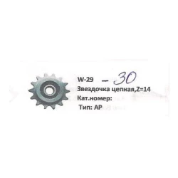 Звездочка Z-14 цепи Welger