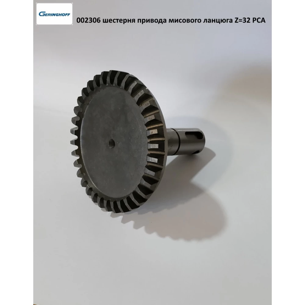 Комплект шестерень привода мисового ланцюга Geringhoff PCA, 501716 