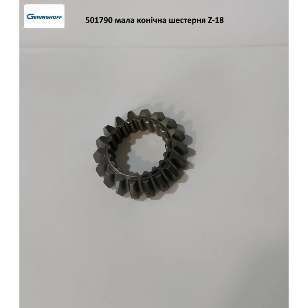 Комплект шестерень привода мисового ланцюга Geringhoff PCA, 501716 