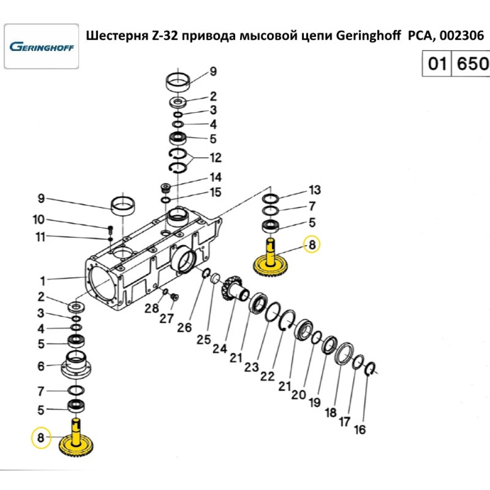 Шестерня Z-32 привода мысовой цепи Geringhoff PCA, 002306