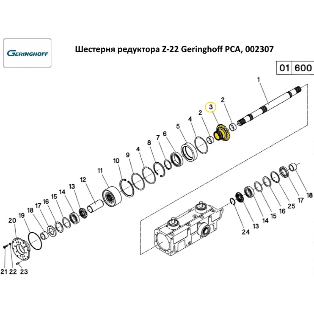 Шестерня редуктора Z-22 Geringhoff PCA, 002307