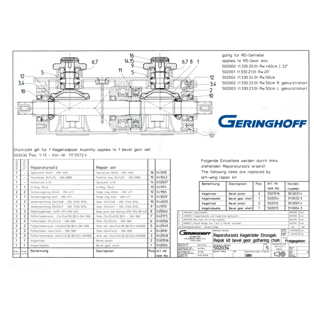 Шестерни редуктора 502034 Geringhoff Rota Disc