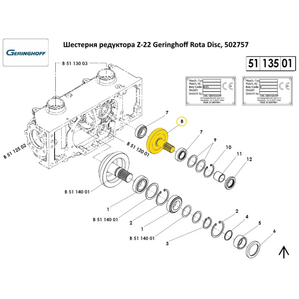 Шестерня редуктора Z-22 Geringhoff Horison Star, 502757