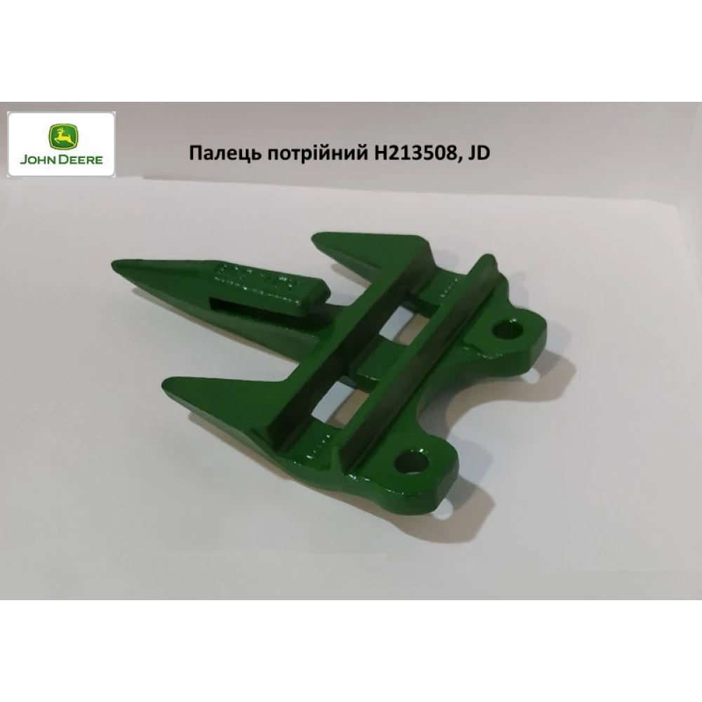 Палець потрійний H213508, JD
