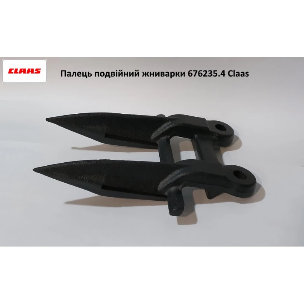 Палец двойной Claas Mega, Medion, Dominator, 676235.4