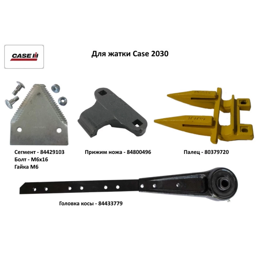 Палець подвійний CASE 80379720