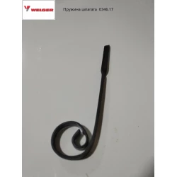 Пружина для шпагата Welger 0346.17 Пружина для шпагата Welger 0346.17