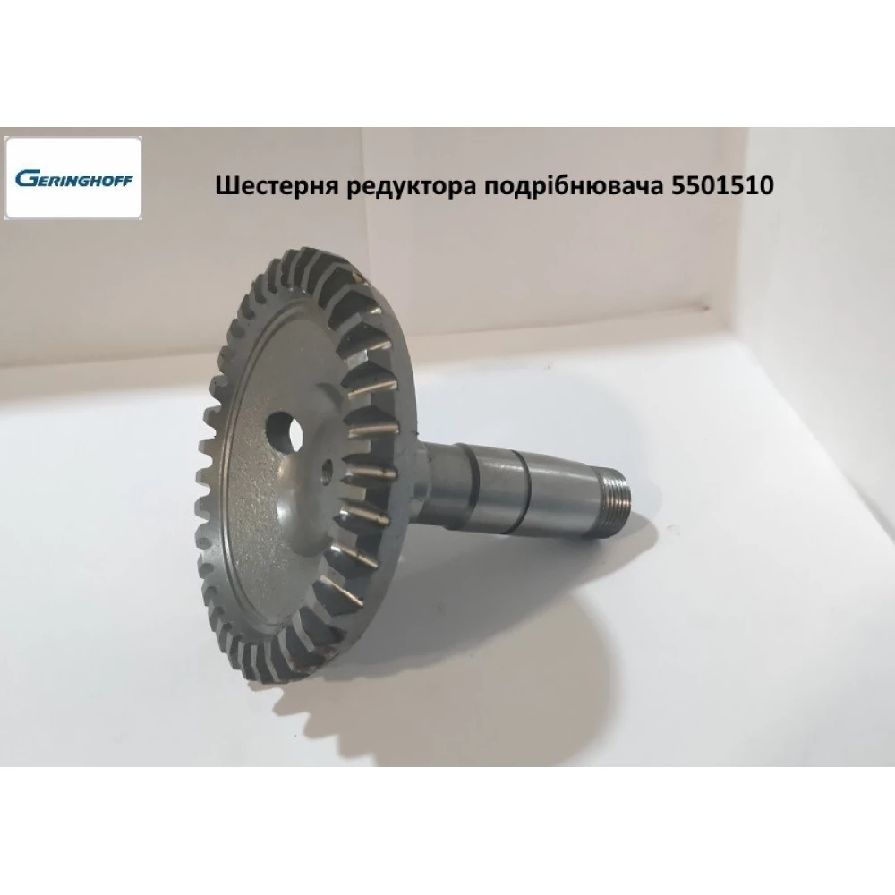 Комплект шестерней редуктора измельчителя 5501511 Geringhoff