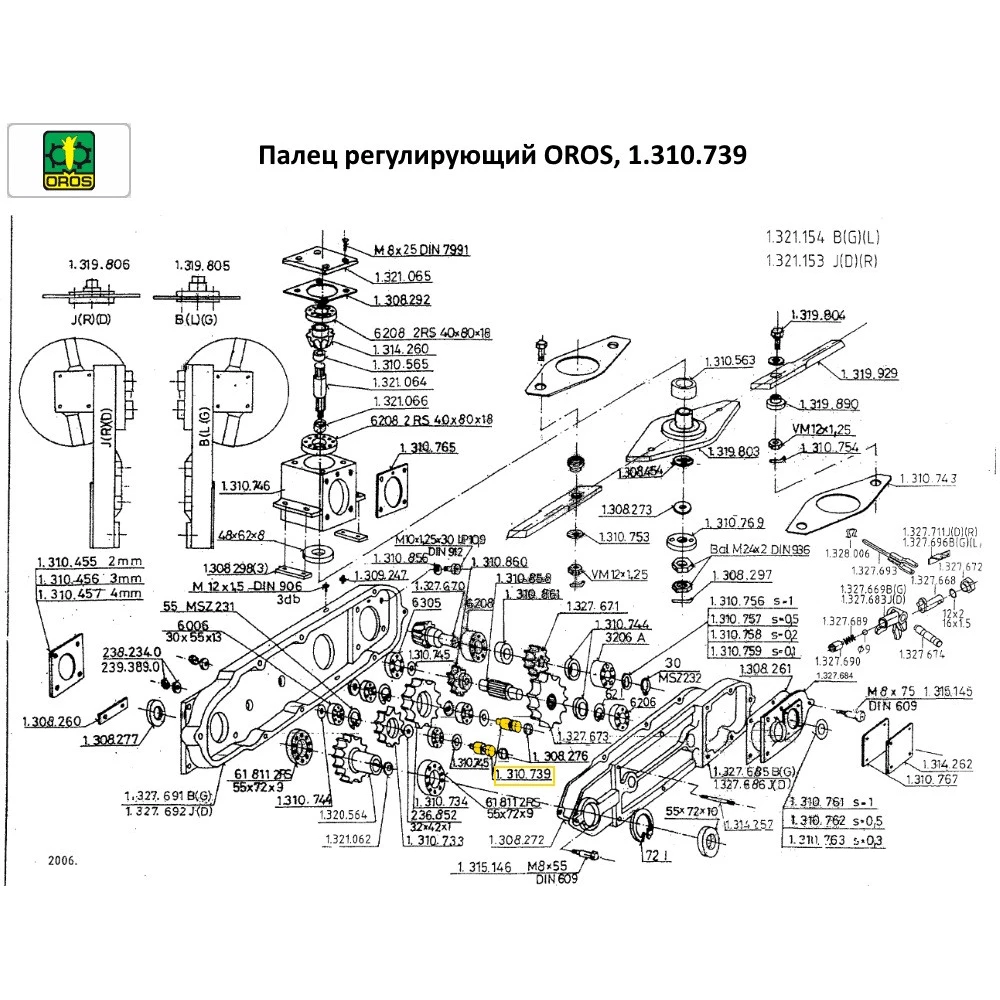 Палец регулирующий OROS, 1.310.739