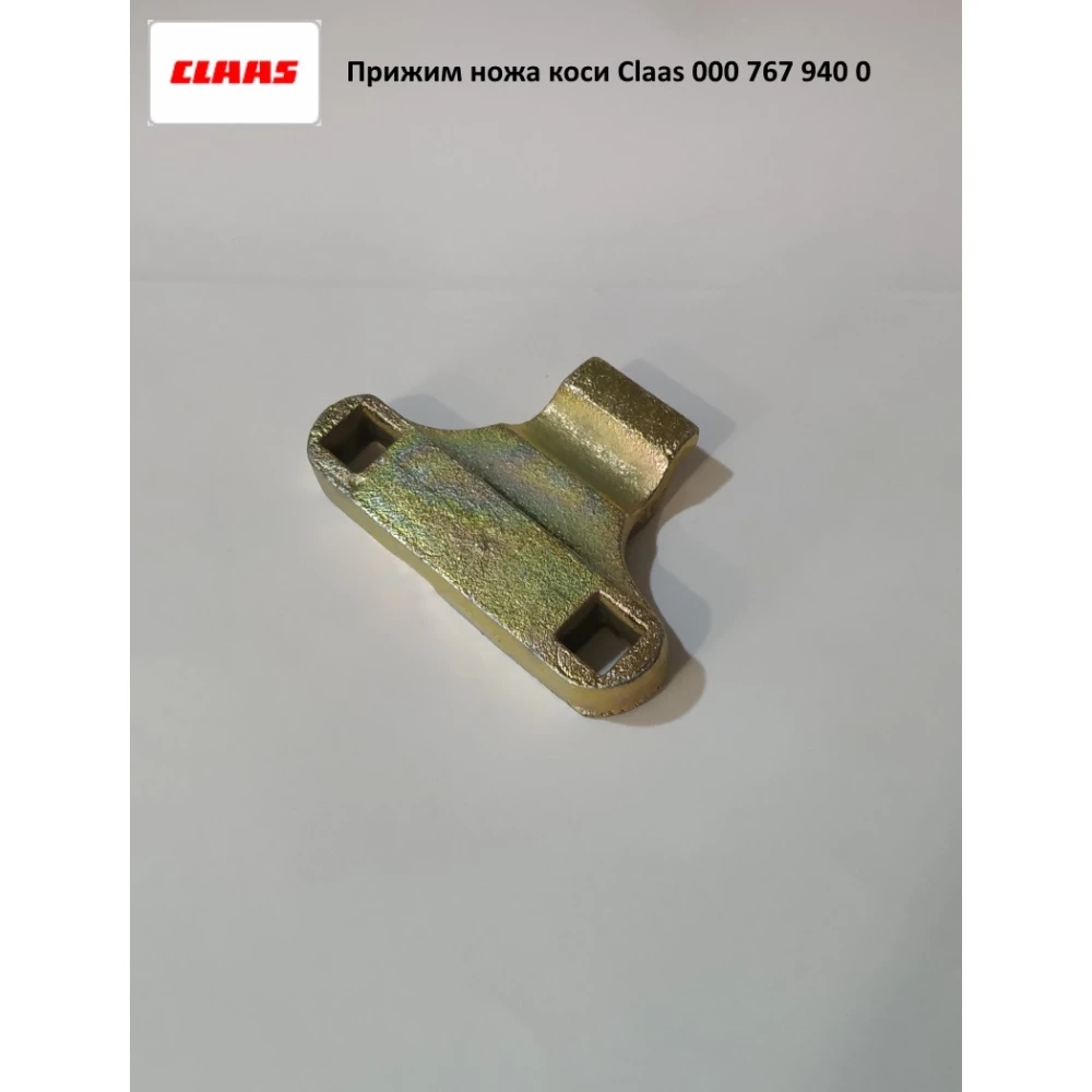 Прижим ножа косы 74х103 мм, Claas 767940.0