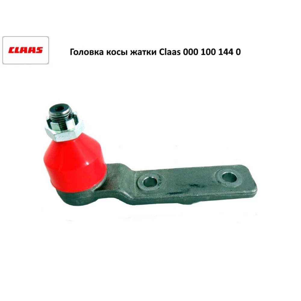 Головка косы жатки Claas, 100144