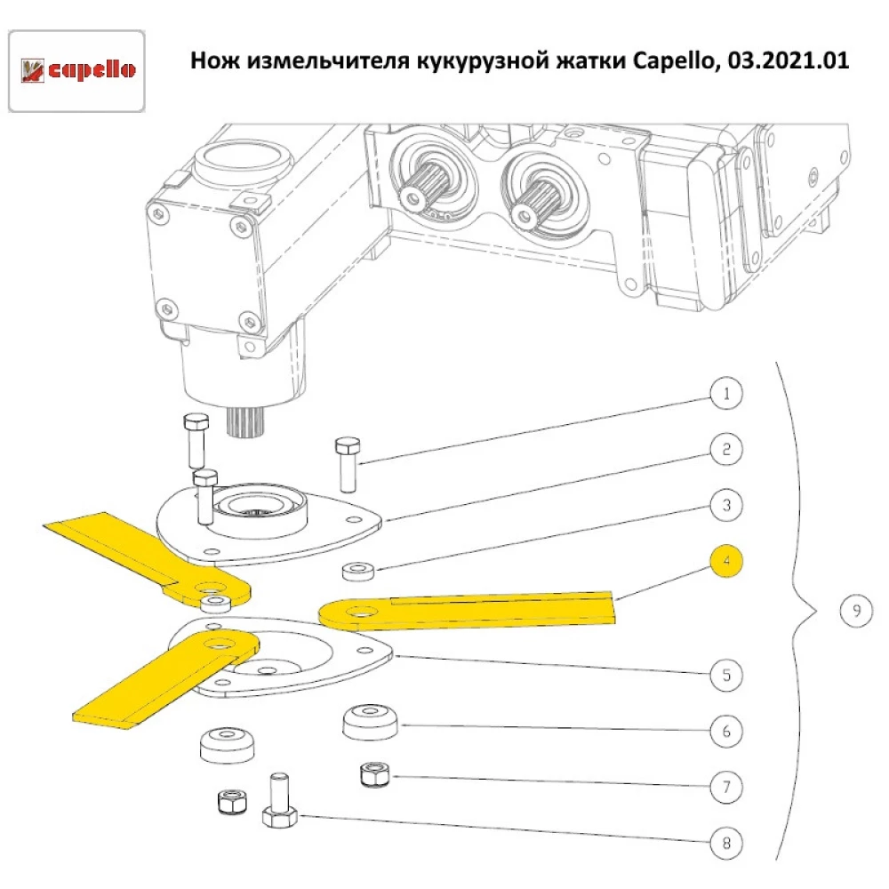 Нож 240х60х6 мм измельчителя кукурузной жатки Capello c наплавкой (аналог), 03.2021.01