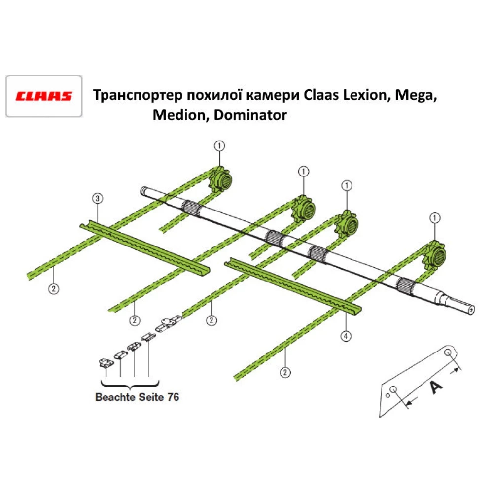 Планка транспортера похилої камери Claas Lexion, Mega, Medion, Dominator, 650713.2