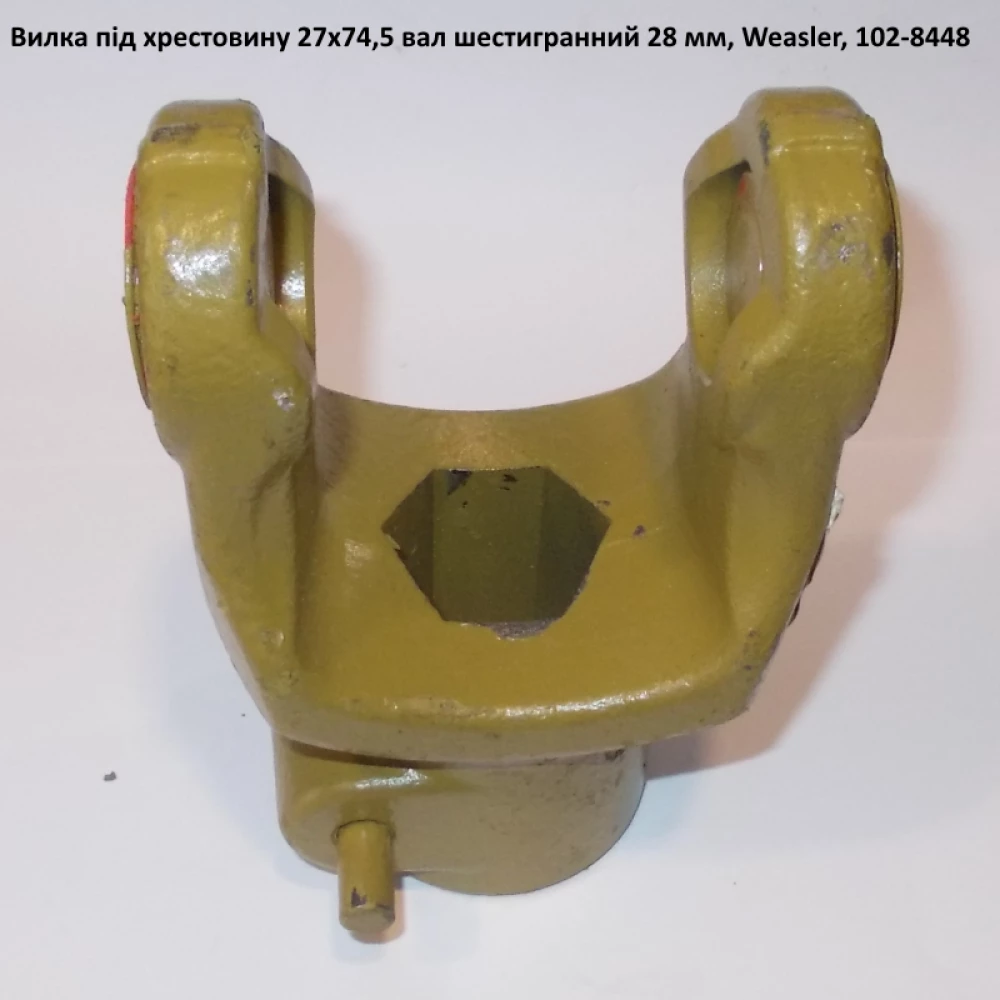 Вилка вал шестигранник 28мм под крестовину 27х74,5