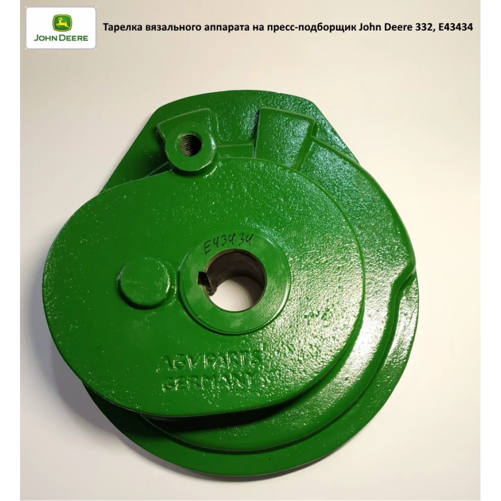 Тарілка привод в“язального апарату John Deere 332, E43434
