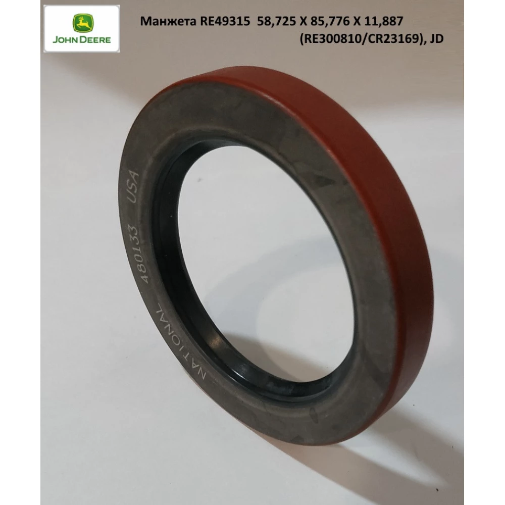 Манжета RE49315 58,725 X 85,776 X 11,887 (RE300810/CR23169), JD
