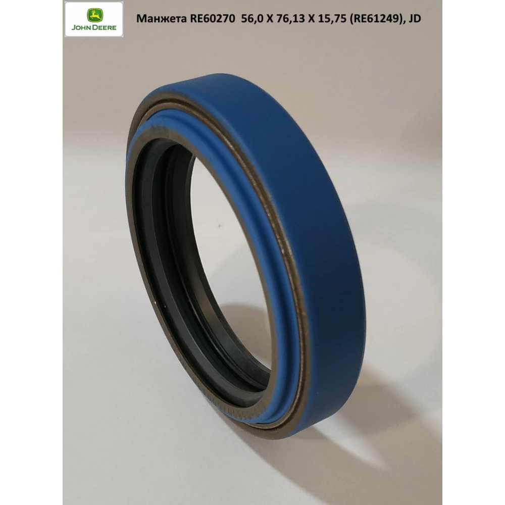 Манжета RE60270 56,0 X 76,13 X 15,75 (RE61249), JD