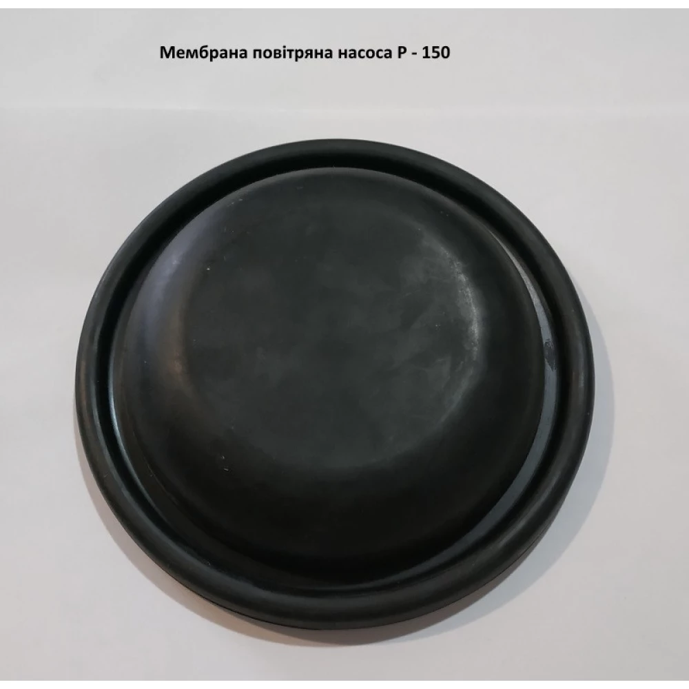Мембрана насоса P-150