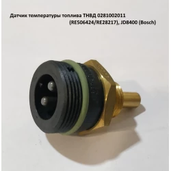 Датчик температури палива ТНВД 0281002011 (RE506424/RE28217), JD8400 (Bosch) Датчик температури палива ТНВД 0281002011 (RE506424/RE28217), JD8400 (Bosch)